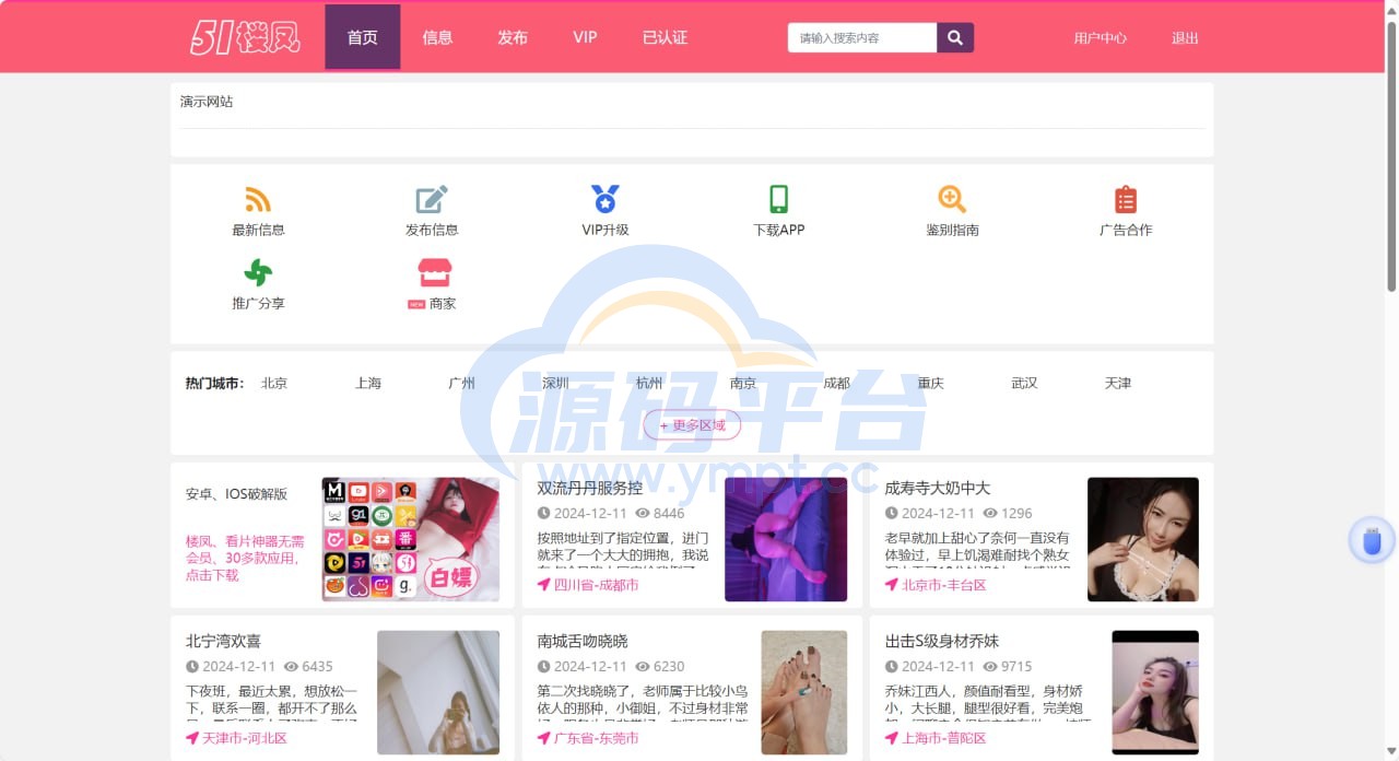 图片[13]-51快活林楼凤源码 - 源码平台-源码平台