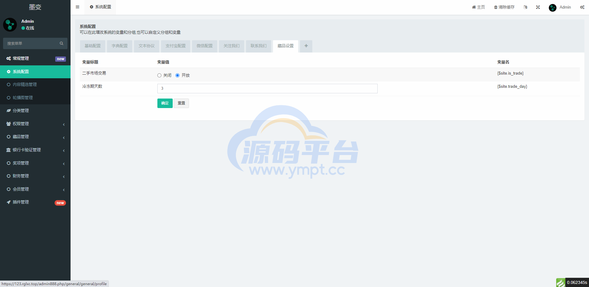 图片[14]-完整版NFT数字交易/艺术数字藏品系统/源宇宙区块链nft - 源码平台-源码平台