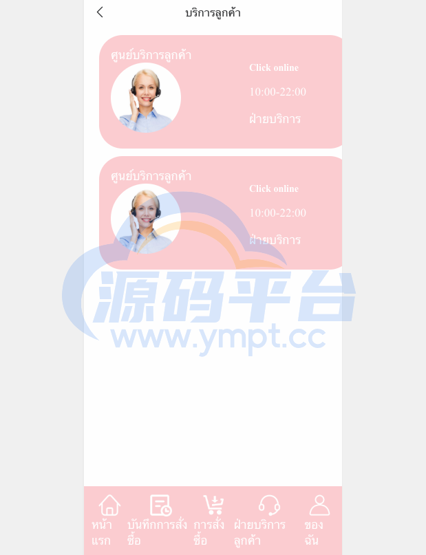 图片[4]-定制uniapp多语言海外刷单/抢单系统/订单自动匹配系统/分组杀/海外源码 - 源码平台-源码平台