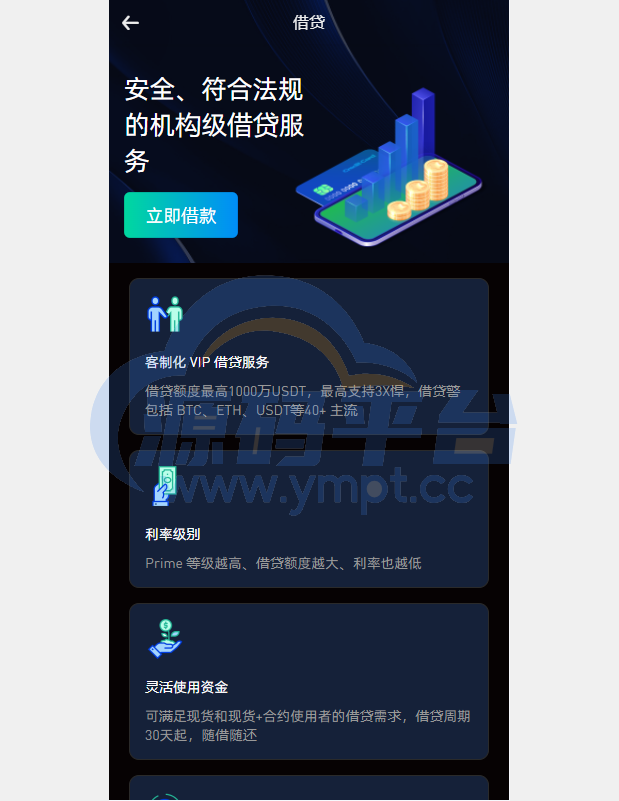 图片[24]-全开源区块链交易所系统/币币期权交易/IEO/跟单/锁仓理财 - 源码平台-源码平台