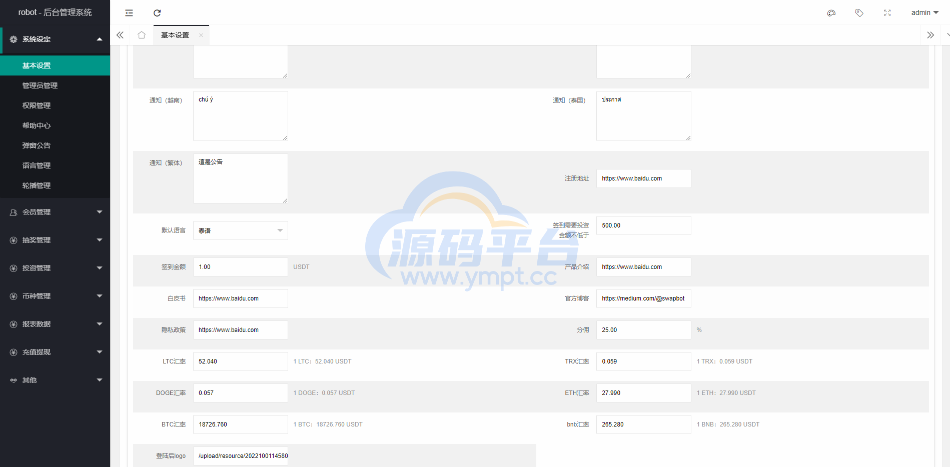 图片[18]-多语言虚拟币投资理财/区块链质押/区块链机器人投资 - 源码平台-源码平台