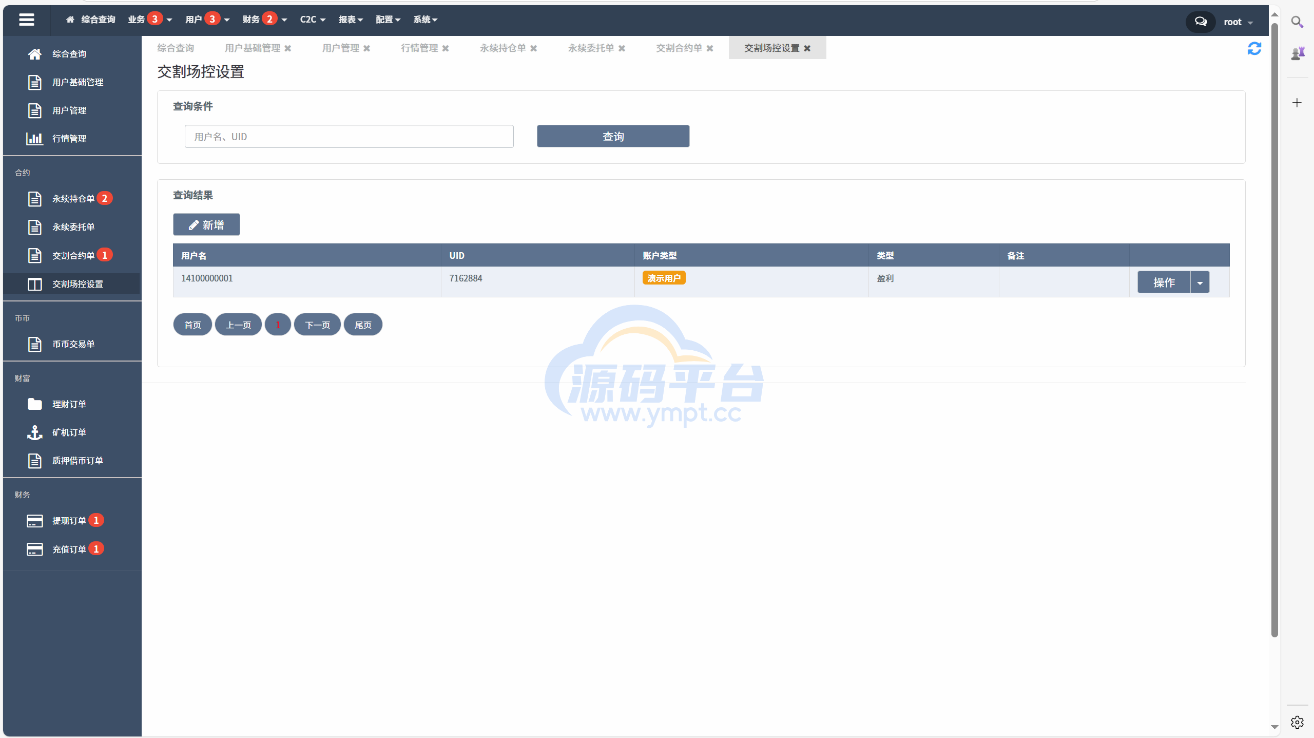 图片[61]-java交易所全开源多语言数字货币交易所 采用VUE和Java开发 代理分销模式 永续合约 - 源码平台-源码平台