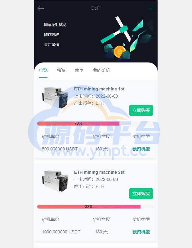 图片[5]-全新优化版区块链交易所/币币秒合约交易/IEO认购/质押挖矿 - 源码平台-源码平台