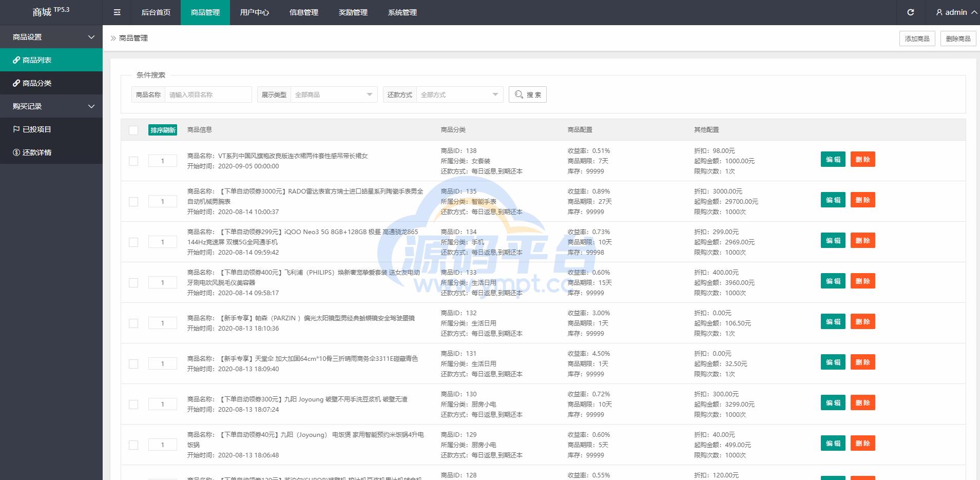 图片[17]-uniapp商城返利系统/返利商城/商城购物返佣 - 源码平台-源码平台