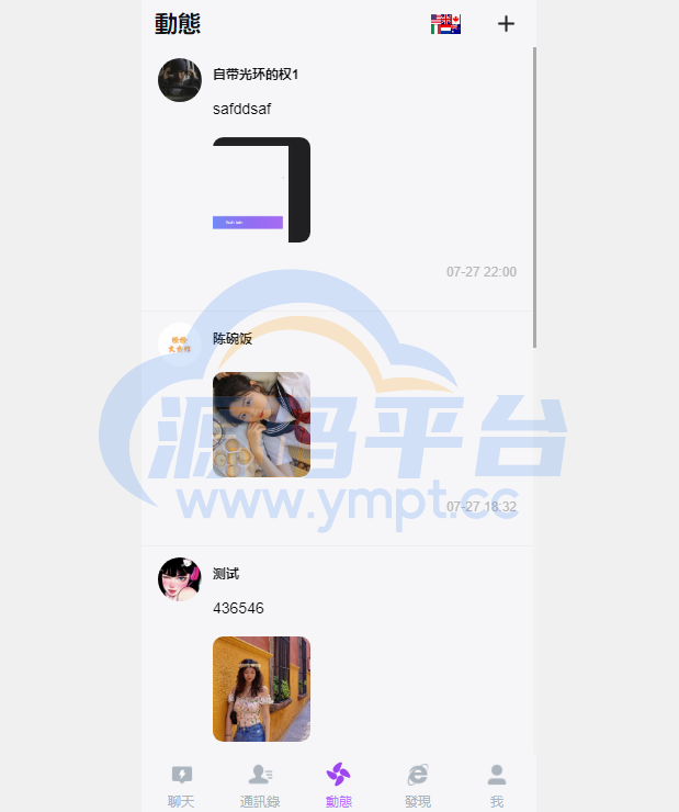 图片[1]-海外多语言H5聊天室/即时通讯/H5聊天室源码/在线聊天 - 源码平台-源码平台