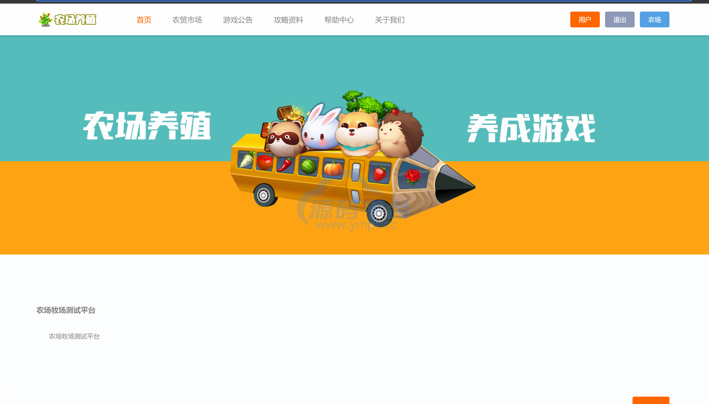 图片[8]-uni-app共享农场/nft元宇宙/农场游戏 - 源码平台-源码平台