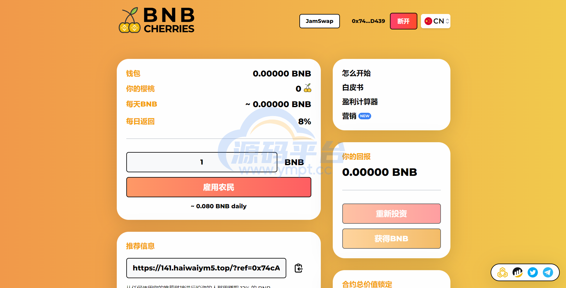 图片[4]-多语言BNB链上智能合约理财/区块链链上资金盘 - 源码平台-源码平台