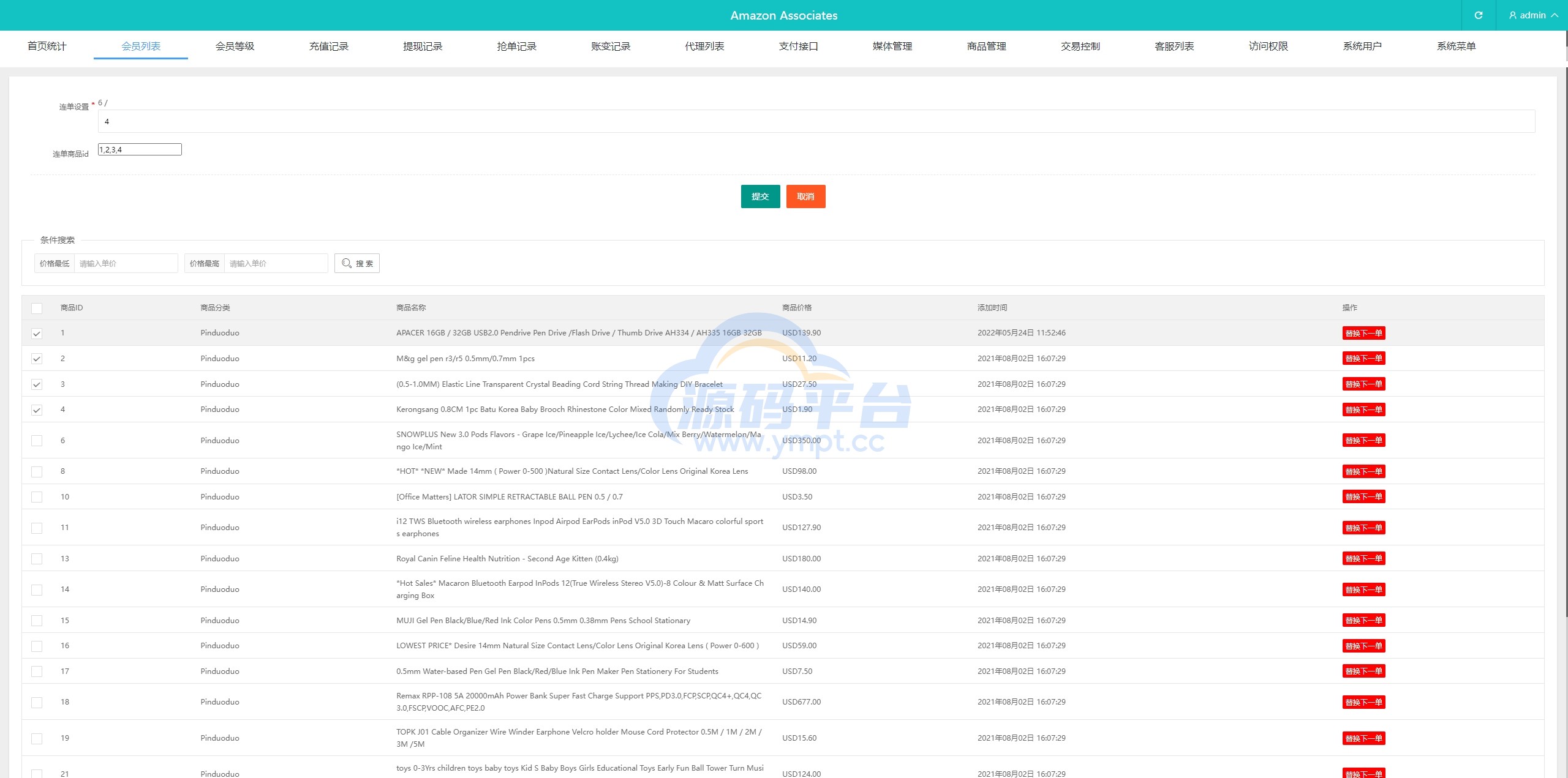 图片[14]-新版UI海外抢单刷单系统/连单卡单系统/前端VUE - 源码平台-源码平台