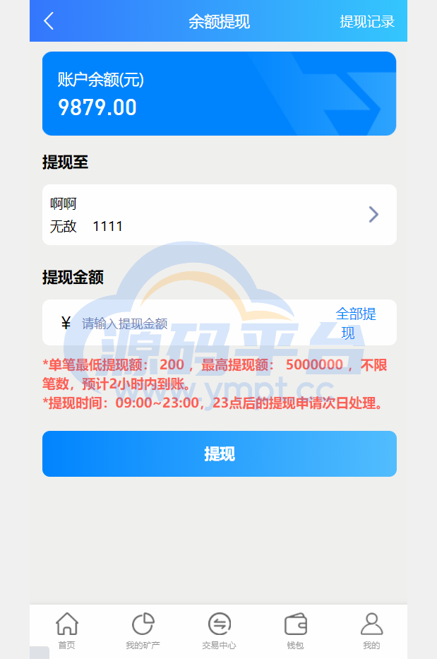图片[13]-完整版百盟btc算力矿机/合约挖矿/ETH区块/BTC矿池/虚拟币交易 - 源码平台-源码平台