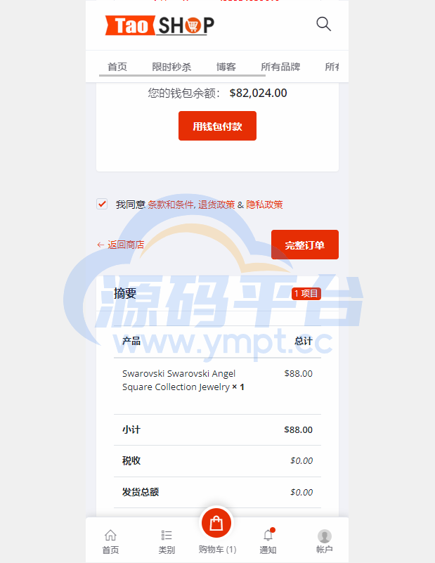图片[4]-多语言跨境电商商城/多商户货贷商城系统/多币种/多种支付方式 - 源码平台-源码平台