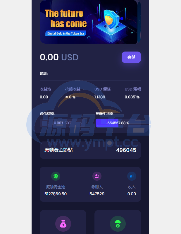图片[1]-多模板版usdt质押授权秒U系统/质押生息系统/trc/erc/bsc三链授权 - 源码平台-源码平台