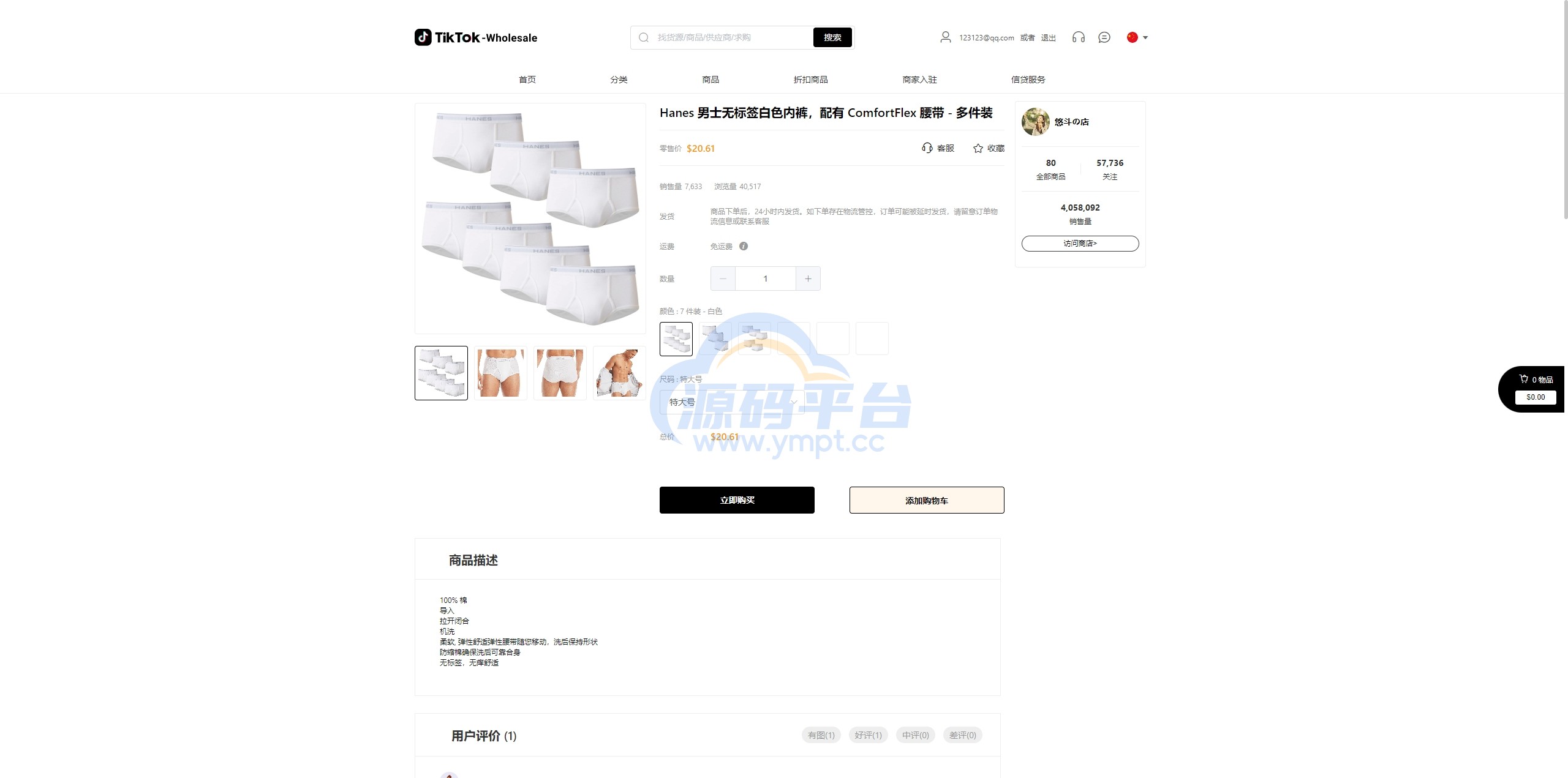 图片[16]-跨境电商商城系统/多语言java商城系统/TikToK商城/商家入驻一键铺货 - 源码平台-源码平台