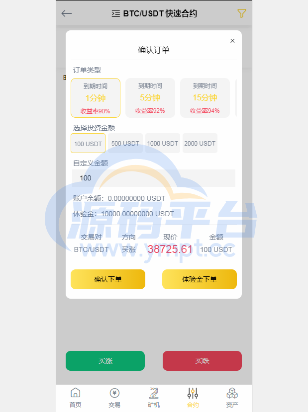 图片[7]-新版区块链交易所/币币交易/区块链矿机系统/多语言交易所 - 源码平台-源码平台