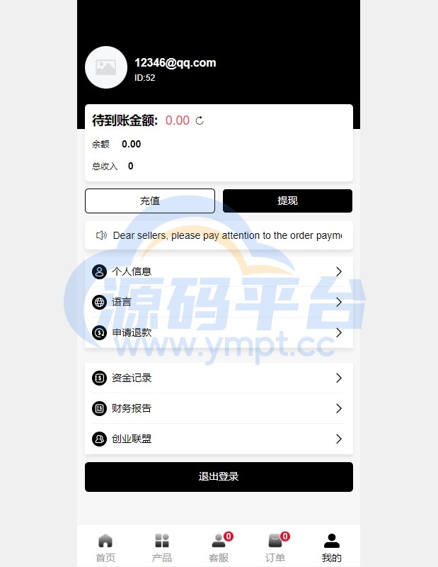 图片[10]-新版Tiktok跨境商城系统/多语言tiktok商城/内置客服/内嵌tiktok - 源码平台-源码平台