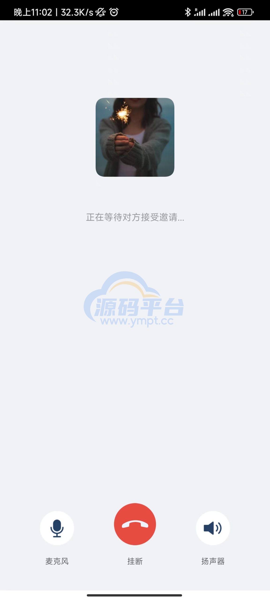 图片[10]-uniapp版即时通讯IM社交交友聊天语音视频通话APP（IOS）/PC/H5 - 源码平台-源码平台