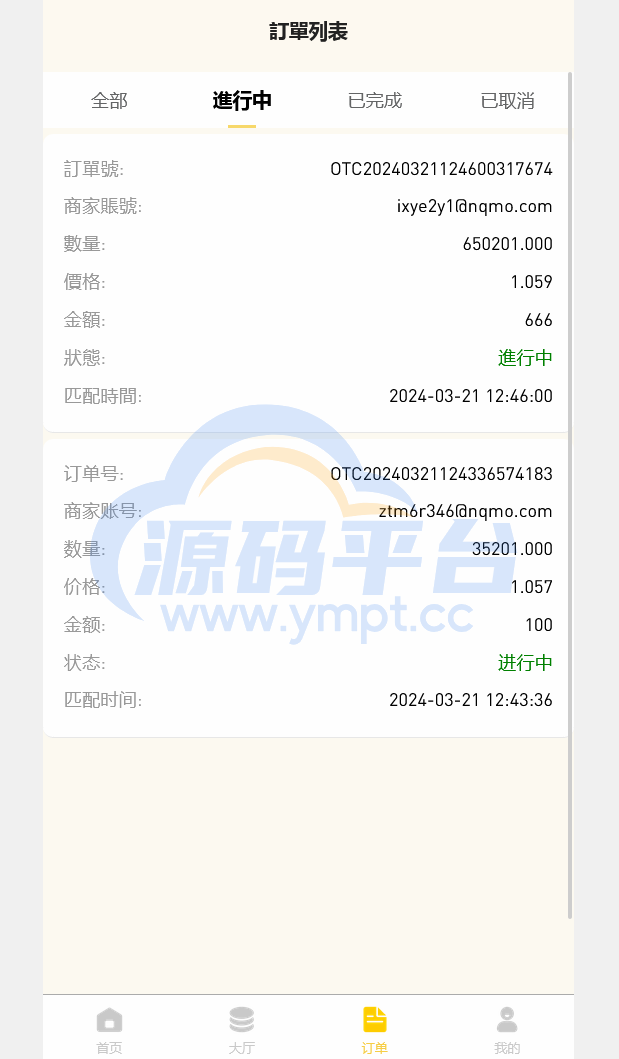 图片[3]-uinapp黄色UI商业版海外多语言承兑系统/C2C承兑平台/usdt场外交易 - 源码平台-源码平台