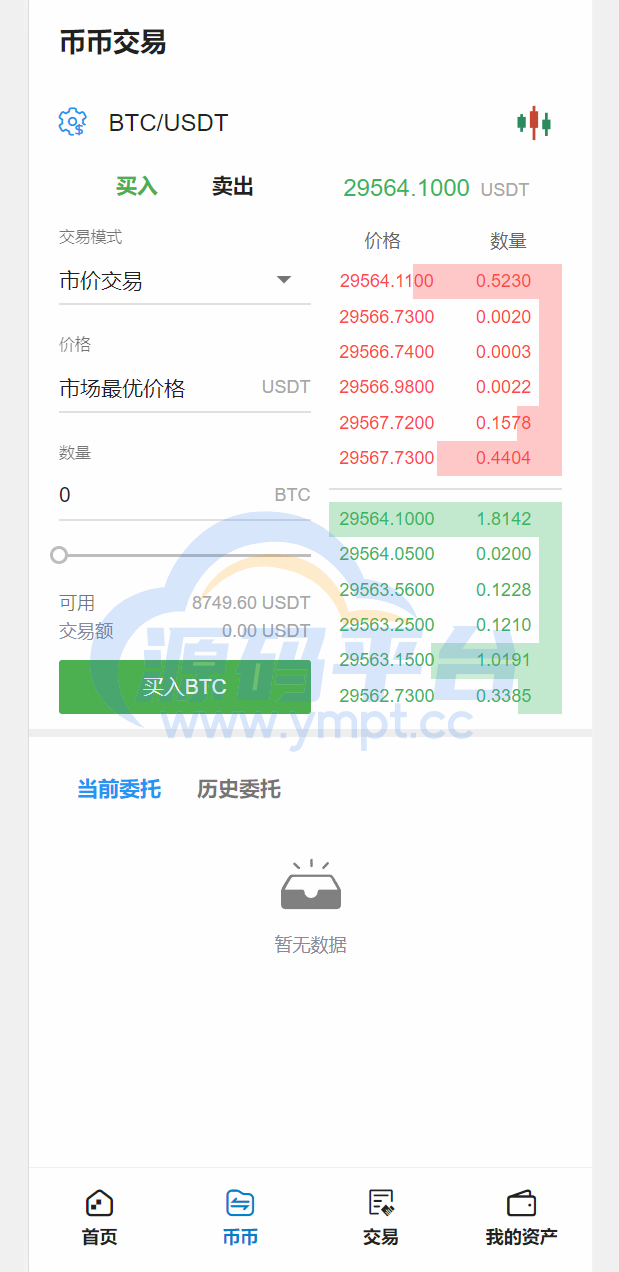 图片[5]-二开版交易所/游客登录试玩/币币秒合约交易所/区块链交易系统 - 源码平台-源码平台