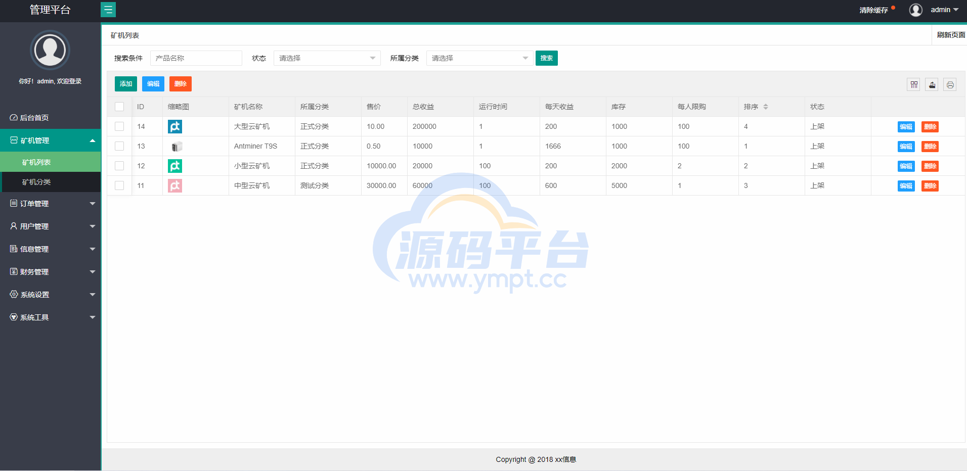 图片[8]-USDT矿机系统/虚拟币分红/区块链算力/USDT交易 - 源码平台-源码平台