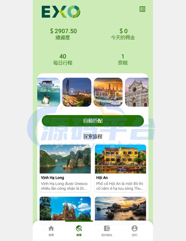 图片[4]-多语言旅游抢单刷单系统/海外卡单刷单/订单自动匹配系统 - 源码平台-源码平台