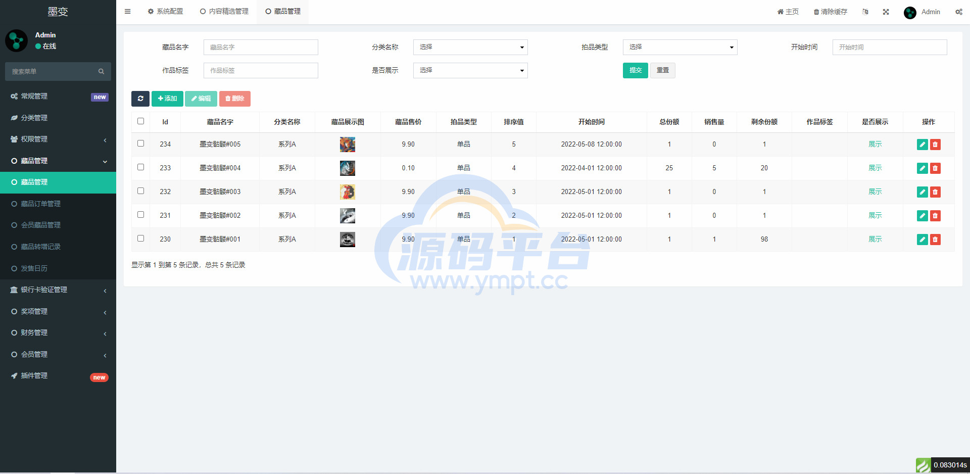 图片[15]-完整版NFT数字交易/艺术数字藏品系统/源宇宙区块链nft - 源码平台-源码平台
