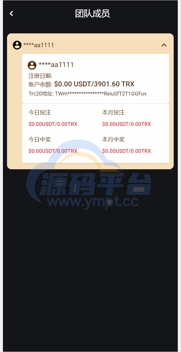 图片[3]-多语言usdt/trx哈希竞彩/区块链哈希值游戏/前端html版 - 源码平台-源码平台