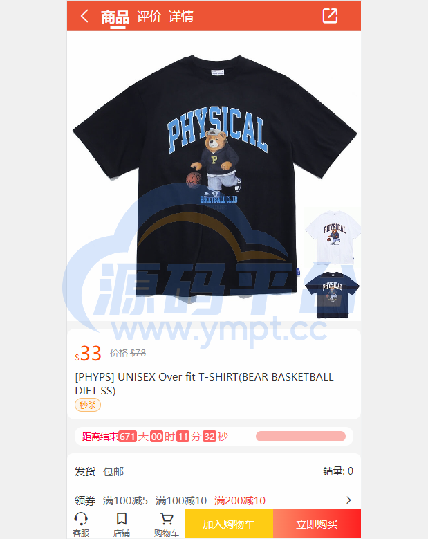 图片[6]-全套WoShop多商户跨境电商系统/付费插件/多语言/国际支付 - 源码平台-源码平台