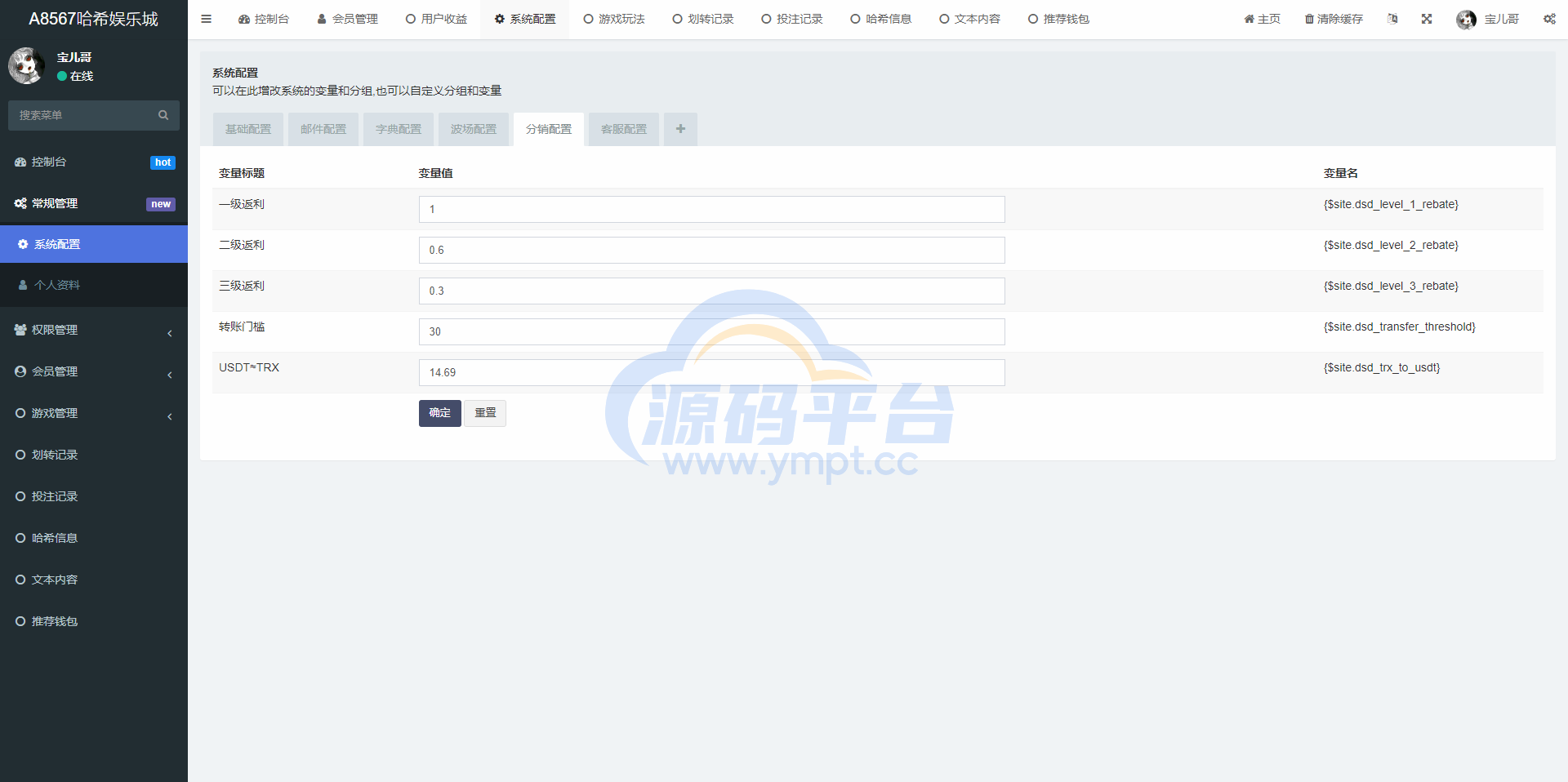 图片[9]-前端vue版哈希竞彩/区块链哈希值游戏/usdt/trx双玩法 - 源码平台-源码平台