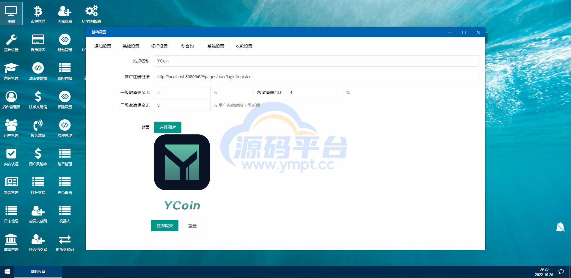 图片[20]-多语言交易所源码/期权合约交易所/锁仓质押理财/新币认购 - 源码平台-源码平台