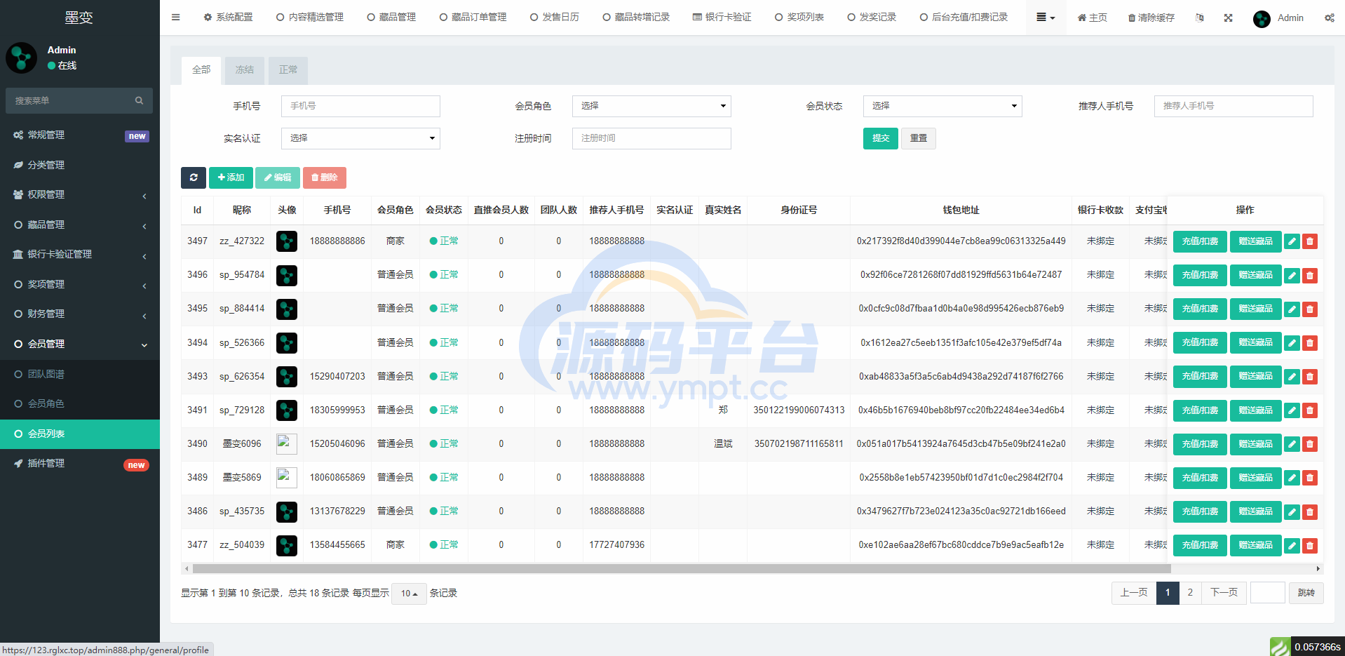 图片[11]-完整版NFT数字交易/艺术数字藏品系统/源宇宙区块链nft - 源码平台-源码平台
