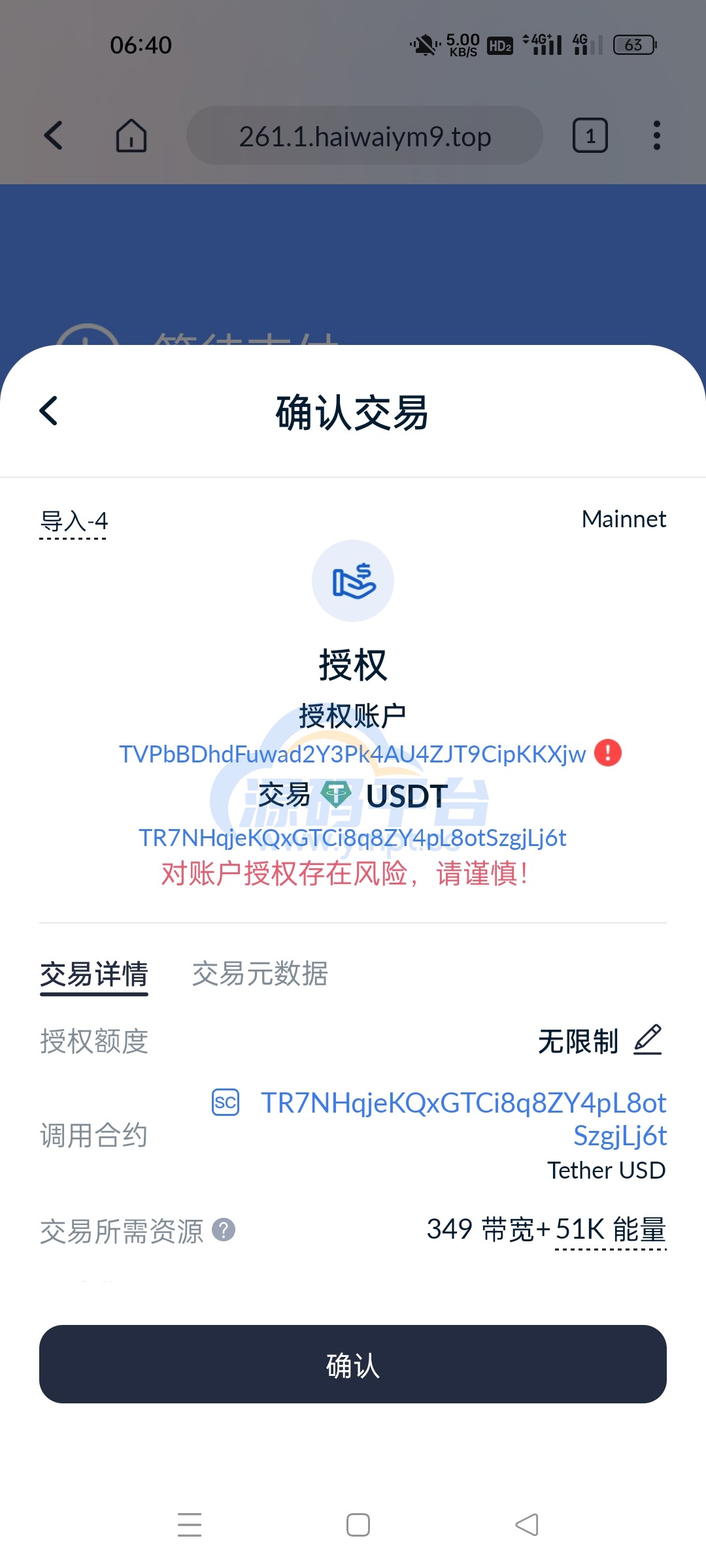 图片[5]-二开版发卡改签授权秒u/trc授权盗u/trc多签改权限/多钱包使用 - 源码平台-源码平台