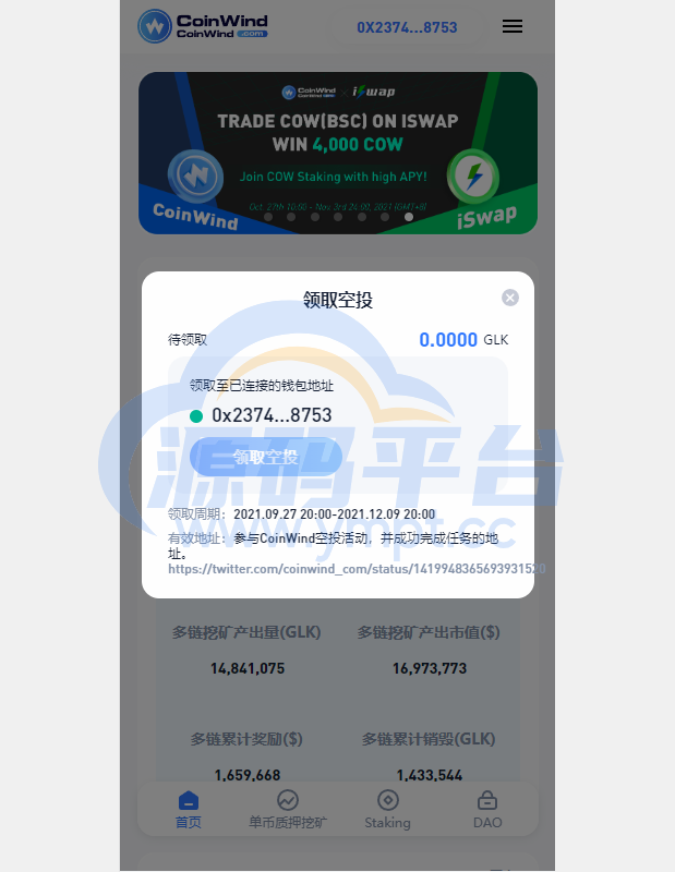 图片[4]-ETH授权质押系统/ERC钱包授权/授权盗U系统 - 源码平台-源码平台