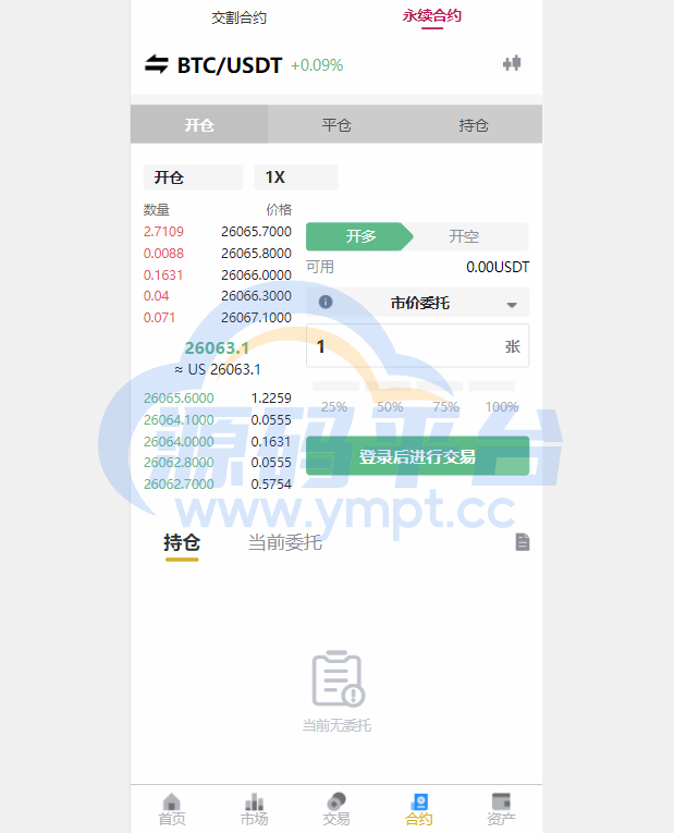 图片[6]-多语言java交易所系统/理财质押/永续期权/前端uianpp - 源码平台-源码平台