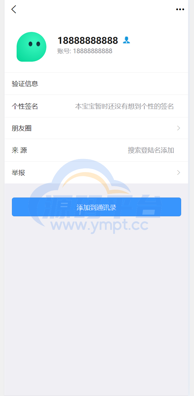 图片[6]-聊天软件app支持pc全开源IM聊天交友系统 - 源码平台-源码平台