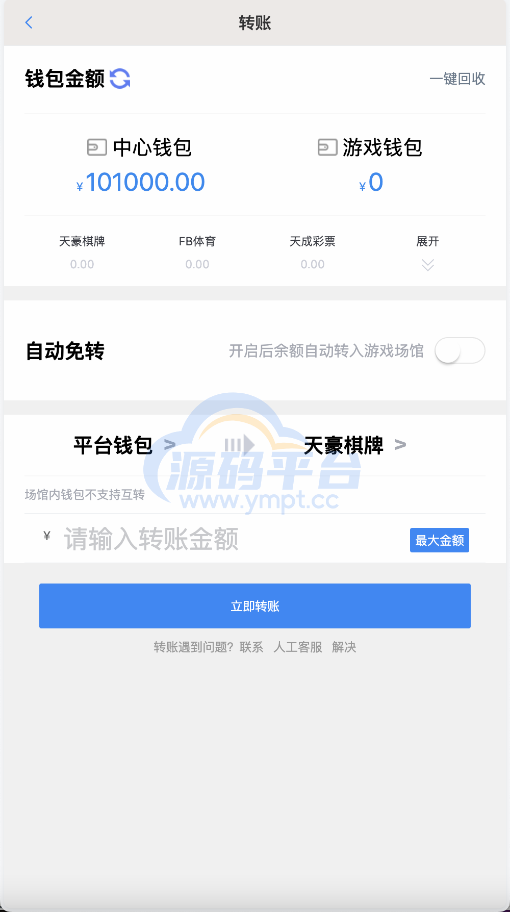 图片[4]-包网产品BOB体育娱乐城源码/可对接美盛api和NGapi/前端wap+pc是uniapp纯源码+后端PHP - 源码平台-源码平台