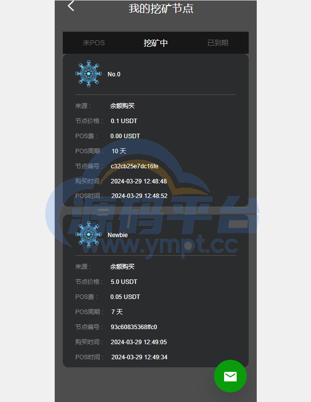 图片[11]-优化版投资挖矿系统/多语言虚拟币挖矿/前端vue - 源码平台-源码平台