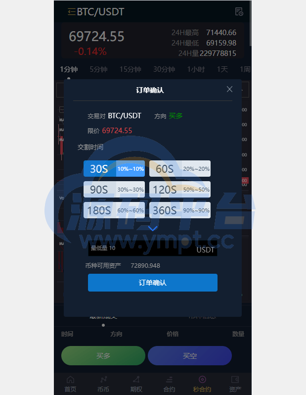 图片[9]-完整修复多语言交易所系统/秒合约/期权/合约/新币申购/投资理财 - 源码平台-源码平台
