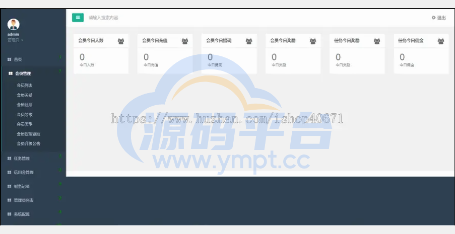 图片[6]-vue源码/任务平台APP悬赏接单佣金发布/任务接单/关注点赞 - 源码平台-源码平台