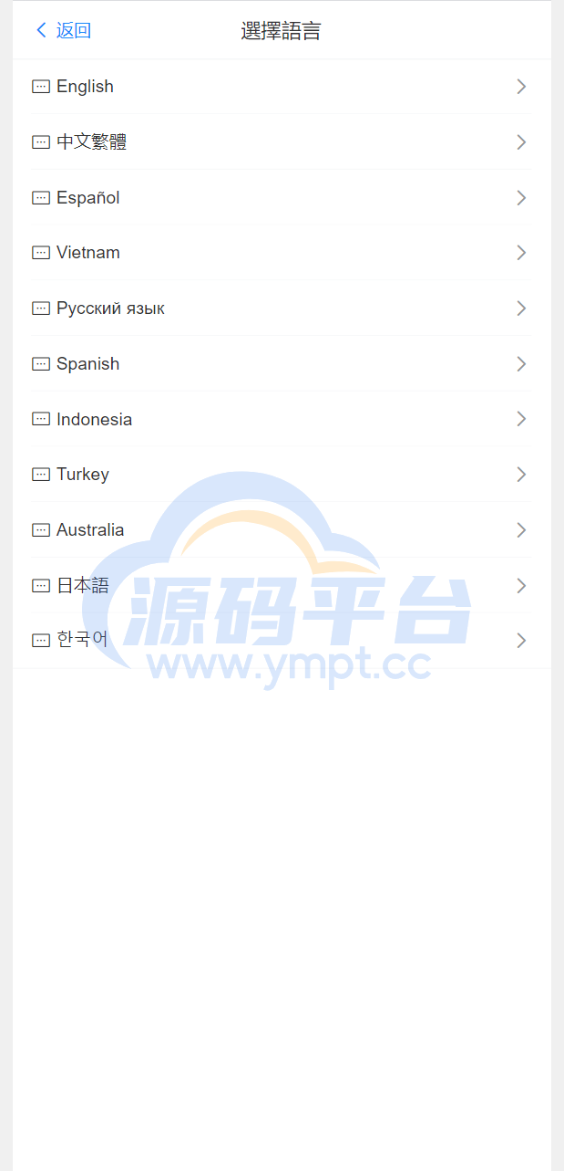 图片[13]-海外11国多语言音乐抢单刷单系统/派单连单卡单/打针/实名认证 - 源码平台-源码平台