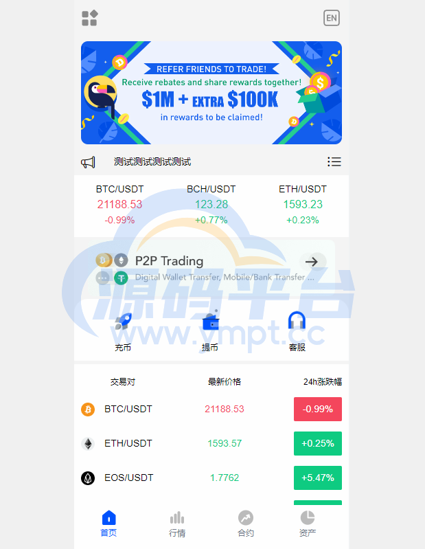 图片[1]-二开版多语言秒合约交易所系统/区块链交易所系统/完整脚本任务 - 源码平台-源码平台