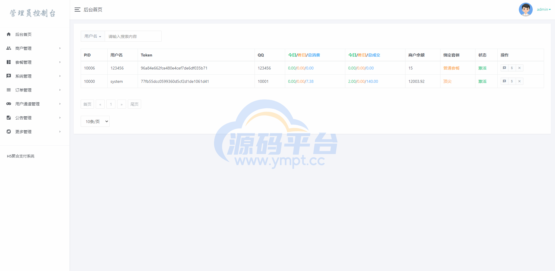 图片[3]-全开源游戏支付/免签支付/映客/畅游/盛趣/哔哩哔哩/快手抖音YY虎牙支付/游戏支付通道/ - 源码平台-源码平台
