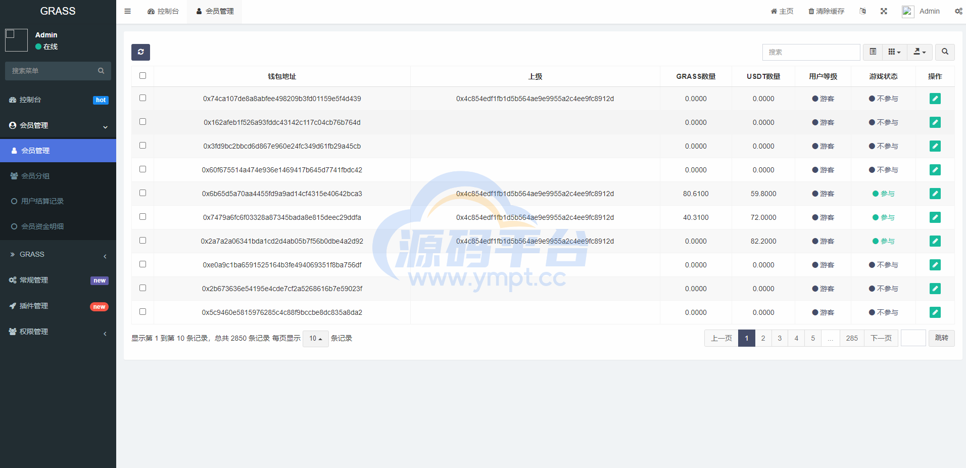 图片[13]-DAPP链游源码/BSC智能链元宇宙/NFT理财/区块链质押理财 - 源码平台-源码平台