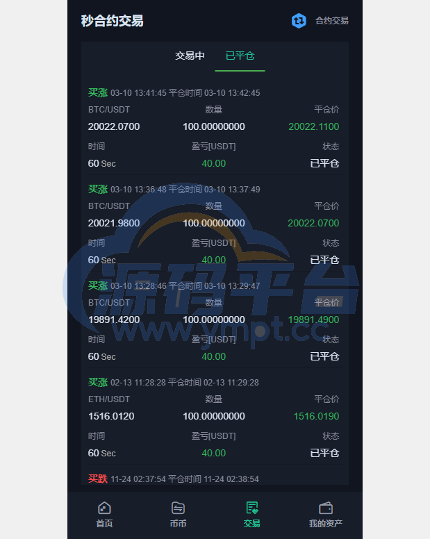 图片[9]-二开精仿kucoin交易所/矿机质押/币币秒合约多语言交易所 - 源码平台-源码平台
