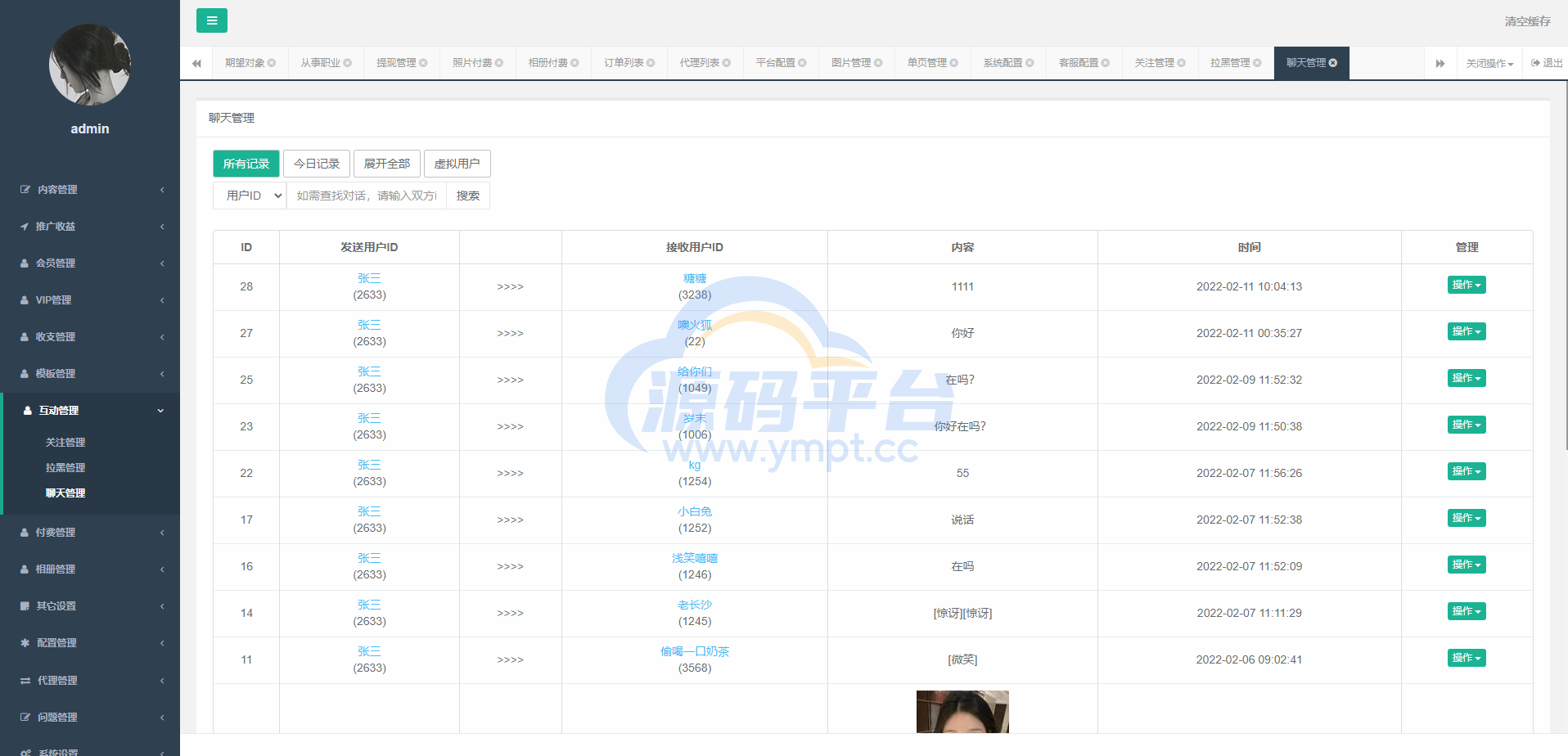 图片[11]-支持泰语/小圈小空间钻石圈雅园源码小圈app源码/约会系统/同城交友源码开发语音1对1 - 源码平台-源码平台