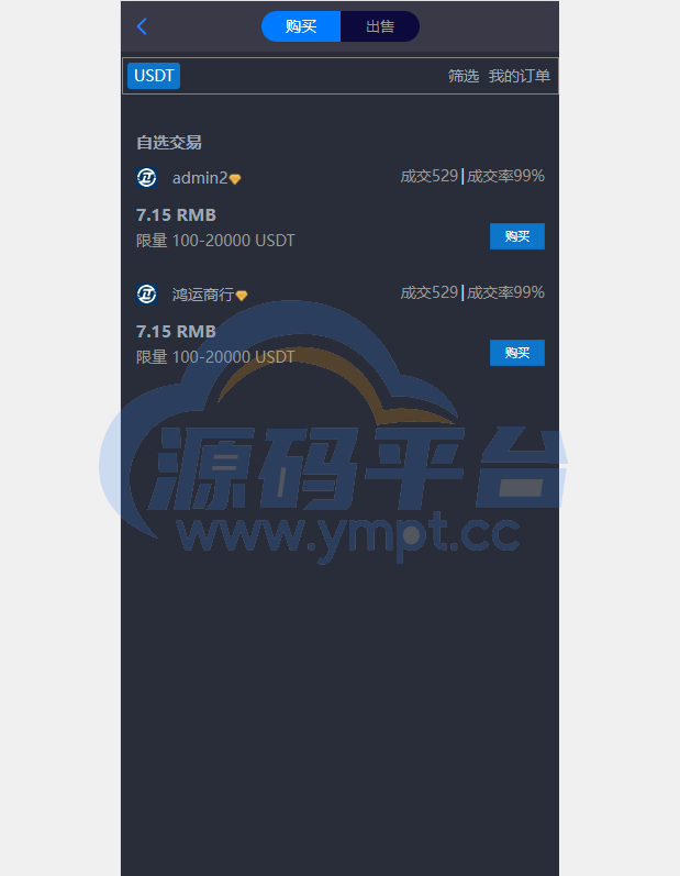 图片[14]-完整修复多语言交易所系统/秒合约/期权/合约/新币申购/投资理财 - 源码平台-源码平台