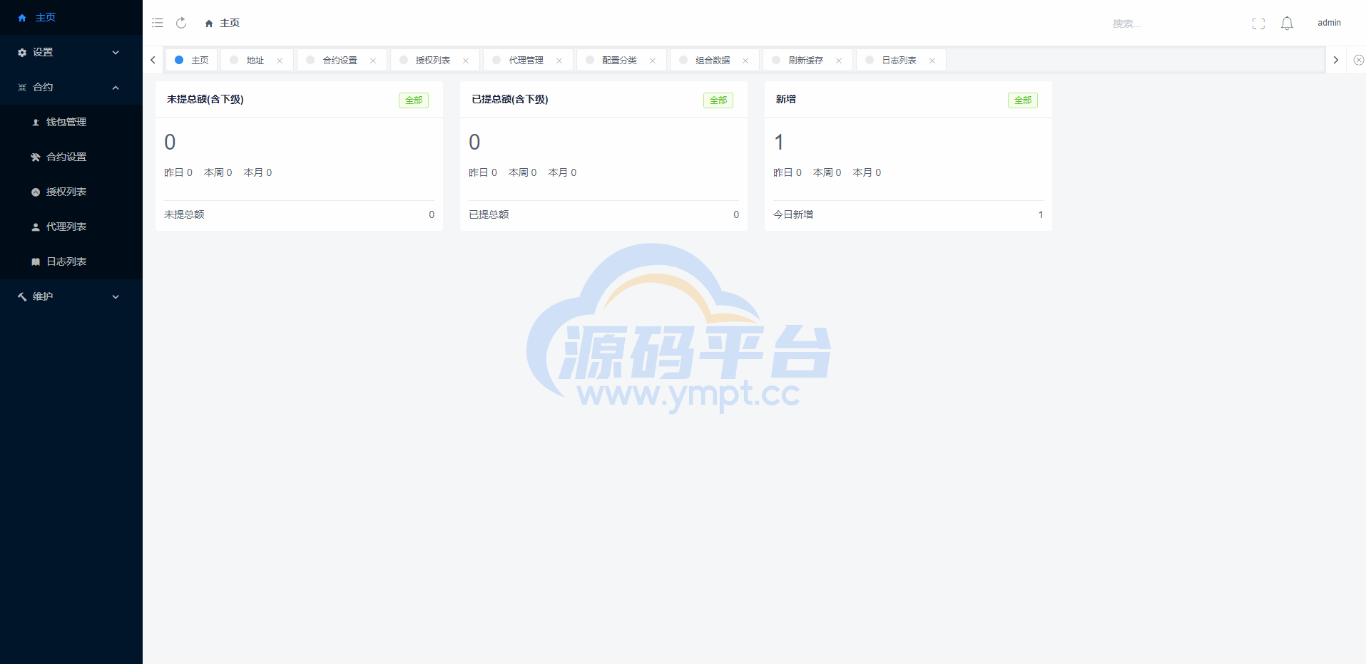 图片[7]-usdt授权秒U系统/usdt盗U源码/带VUE源码/视频教程 - 源码平台-源码平台
