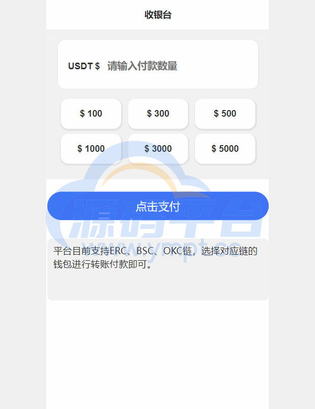 图片[5]-多模板TRC改权限秒U系统/TRX改权限盗U系统/im/bitkeep钱包无提示 - 源码平台-源码平台