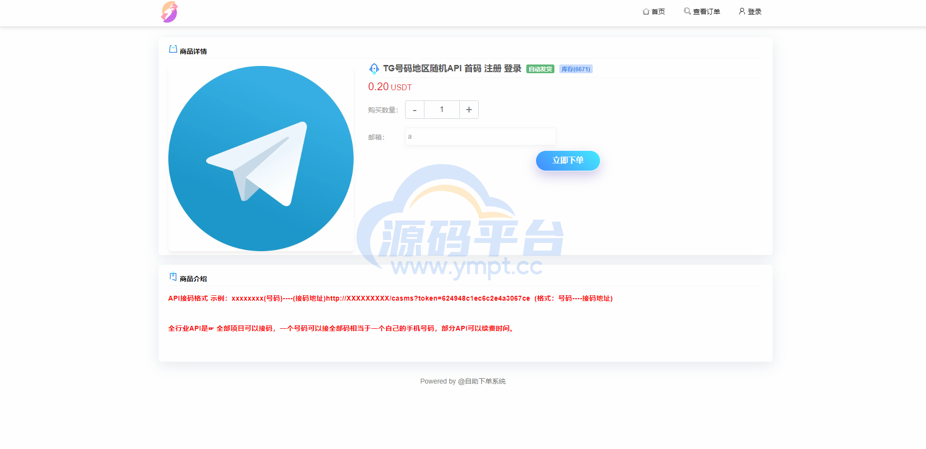 图片[2]-另一版发卡改签系统/TRC改权限盗u系统/trc多签改权限 - 源码平台-源码平台