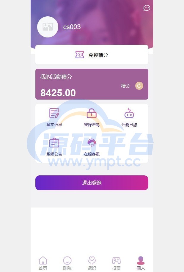 图片[9]-前端vue版空降约炮同城任务源码/空降任务系统cai/带控完美运营/多语言/全开源 - 源码平台-源码平台