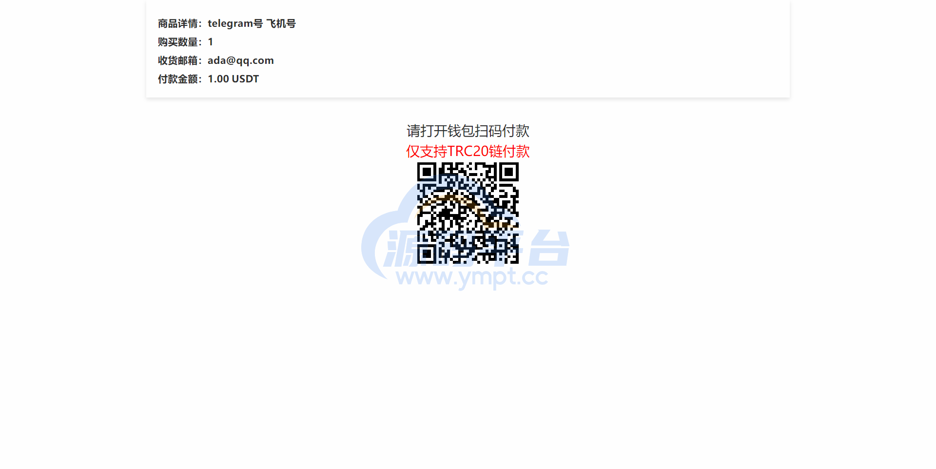 图片[4]-新版发卡改权限秒U系统/TRX改权限盗U系统/IM无提示 - 源码平台-源码平台