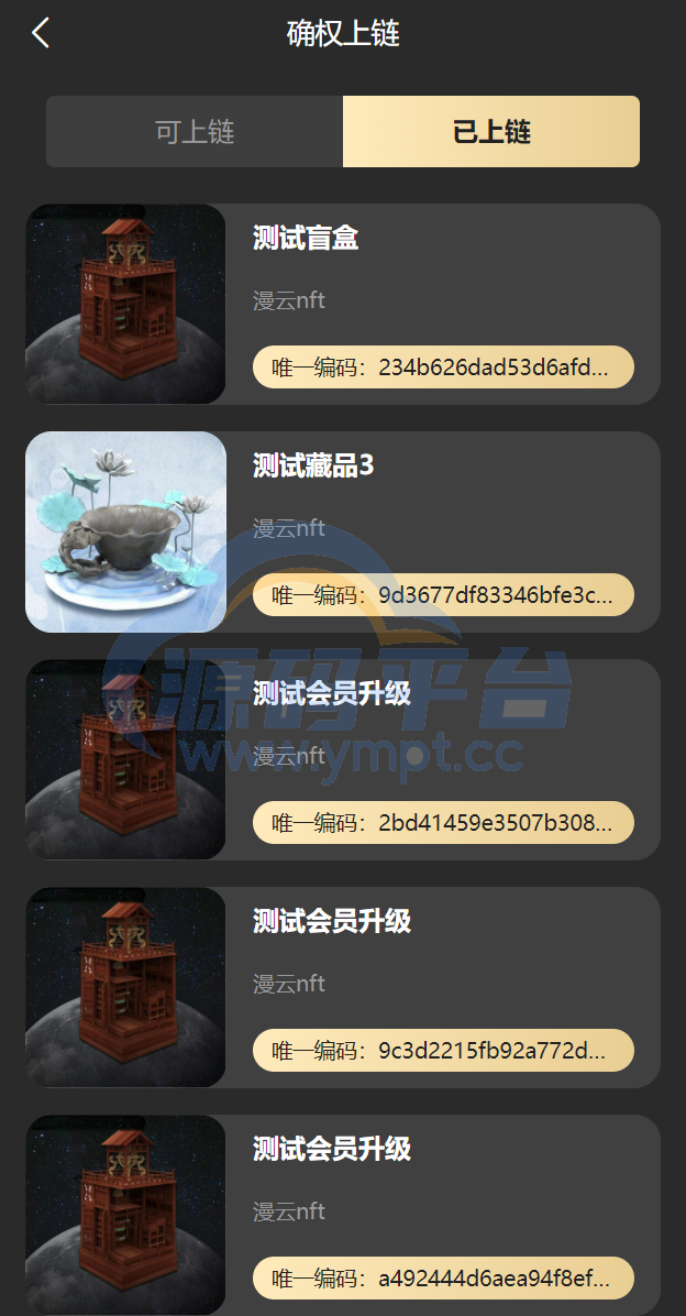 图片[13]-新UI/NFT区块链交易系统/NFT铸造/盲盒合成/NFT商城/艺术数字藏品 - 源码平台-源码平台